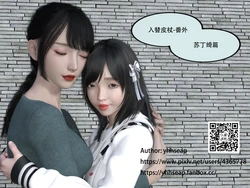 [yhhseap] Swapping Skin Stick Extra Story of Su Dingyi 01-12 入替皮杖-番外-苏丁绮篇 1-12 作品封面