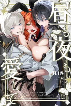 [Riasu-shiki Monburan]Hiru mo yoru mo itoshitei[ fate grand order ) 作品封面