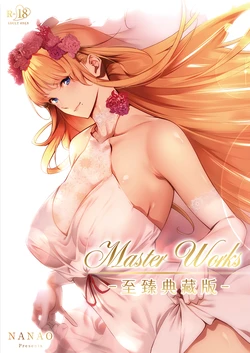 [Nanao] Master Works -Ultimate Edition- Ch.1-7 | Master Works -至臻典藏版- 第1-7节 [Chinese] [柜中人漢化] [Decensored] [Digital] [Ongoing]
