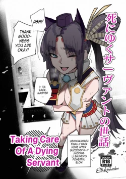 [ohkohaku] Taking Care Of A Dying Servant (Fate/Grand Order) 作品封面