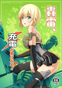 [Pinacotheca (Pinakes)] Gourai, Juuden ga Kininaru! (Frame Arms Girl) (VGT13) (English) 作品封面