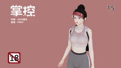Control 2 作品封面