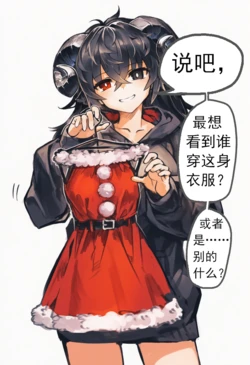 罪人们的圣诞服（星野風禾） [AI Generated]