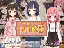 [Himawari Drill] NTR-sou ~Partner ga Iru Kata Kangei Shimasu~ [Part 1/4]
