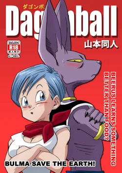 [Yamamoto] Bulma ga Chikyuu o Sukuu! | Bulma Salva la Terra! (Dragon Ball Super) [Italian] 作品封面