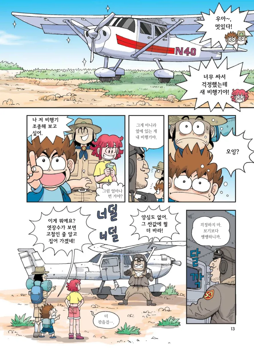 ページ画像
