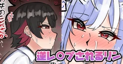 [テフル] 逆レ〇プされるリン (ゼンレスゾーンゼロ) 作品封面