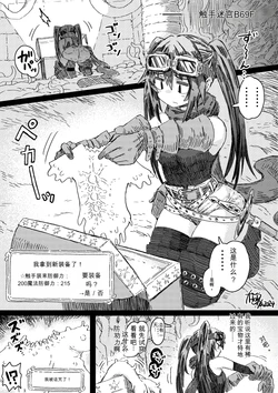 [Fanbox](hokufusya)最強触手装備＋彼女は何を産んだのか？２+まじでエイリアンはエロい[AI Translated] 作品封面