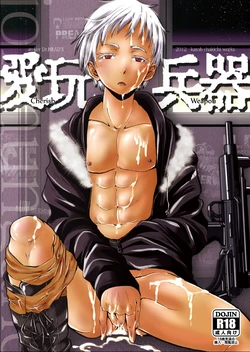 (Shota Scratch 18) [Atelier Dr.HEAD'S (Katou Chakichi)] Aigan Heiki - Cherish Weapon (Jormungand) 作品封面