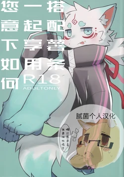 Poteto to go issho ni ikaga desu ka 作品封面