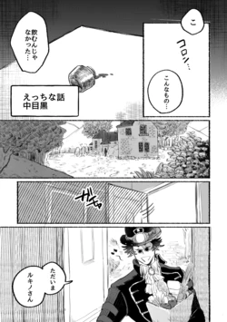 [Dainibyoutou(Nakameguro)] Ecchinahanashi [IdentityV][Digital] 作品封面