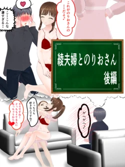 [ice age]Aya Fuufu to Norio-san Kouhen 作品封面