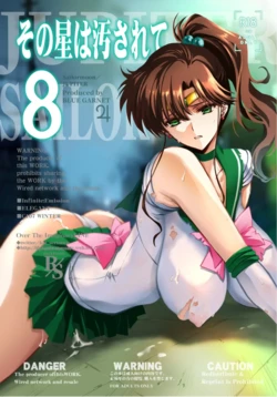 [BLUE GARNET (Serizawa Katsumi)] Sono Hoshi wa Yogosarete 8｜El Planeta Fue Contaminado 8 (Bishoujo Senshi Sailor Moon) [Spanish] [NTRForever] [Digital] 作品封面