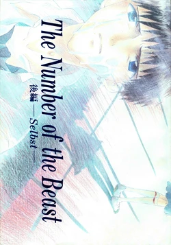 (C55) [PEPPY ANGEL (GRAN, Sakuratsuki Rin)] The Number of the Beast Episode 0:9 -Part 2 Selbst- (Neon Genesis Evangelion) [Chinese]