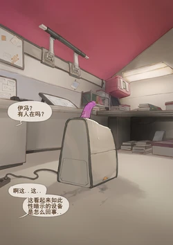 [FrozenSpiderLily] 伊冯 - "Noob Pussy Test"  （Chinese）（q8Vxx译） 作品封面