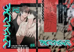 [うきうき恥里] SCRAMPER2 作品封面
