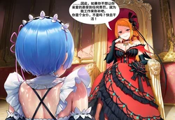[Poggerrogger] 蕾姆：BBC女仆Rem The BBC Maid [Uncensored] [咕哒咕哒个人汉化](AI Generated)