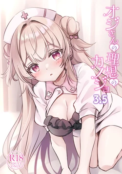 [Yu-Yu-Tei (Minakami Rinka)] Ojisan no Risou no Kanojo 3.5 [Digital] 作品封面