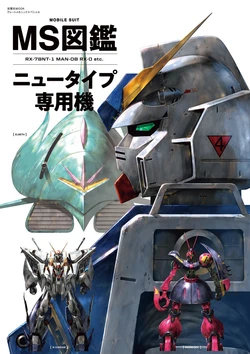 MS Encyclopedia - Newtype-use Machines