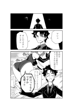 [京唄麻呂] ルルハワでの人妻ダイジェスト～セッッしないと出られない特異点～ (Fate/Grand Order) 作品封面