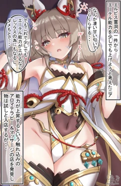 [Ci-en] (giraffe-mola) Nia-chan Ippai Massaji Shiyou ne (Xenoblade Chronicles 2) 作品封面