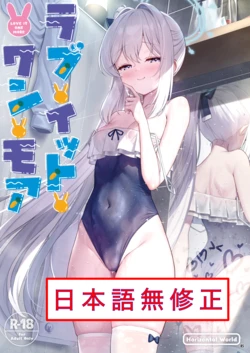 [Horizontal World (Matanonki)] Love It One More (Blue Archive) [Decensored] [Digital] 作品封面