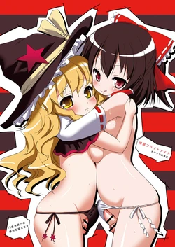 (Reitaisai 10) [Ororiya Enpitsudou (Murian)] Hakurei Furaito Naito (Touhou Project) [Digital] 作品封面