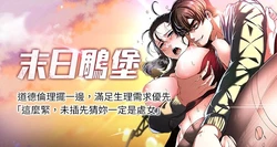 [Defiler & Dokta & Neneb] 末日雕堡 | 末日鵰堡 | 末日中的催眠师 | 末日中的催眠師 1-71 [Chinese] [Ongoing] 作品封面