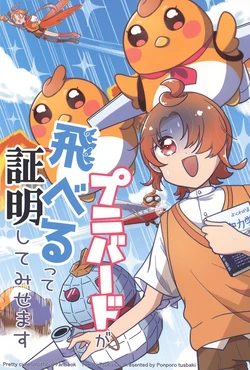 Precure