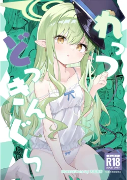 (C107) [SeaweeD (Tenki Nori)] Let's Docking | 렛츠 도킹 (Blue Archive) [Korean] 作品封面