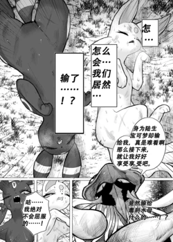 【Onaka Pekko】日月伊布的战败调教(furry)[中文][daozun个人机翻]