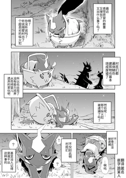 恋之失真——玛狃拉♀x颤弦蝾螈♂ 丨[路与匿名的合作汉化] [Chinese] (Pokémon)[VIRGINS RHAPSODY(Yamato Kuroko)]Koi No Distortion 作品封面