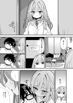 [Erohamu-chan (Erohamu)] Muhyoujou Kanojo Chikunii & Ecchi 9P [Fanbox] 作品封面