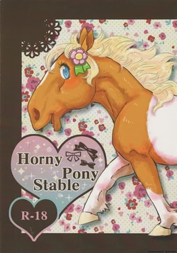 (Fur-st 3) [Sibakan. (Mocokitty)] Horny Pony Stable 作品封面
