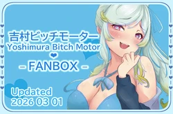 [FANBOX] Yoshimura Bitch Motor (60264338) [Part 2/4]