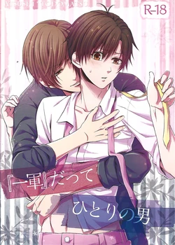 [Sumibiyakitori (Kiryu)] Even a 'first-string' player is just one man (Osomatsu-san) 作品封面