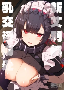 (C105) [TOYBOX, Kujira Logic (Kurikara, Kujiran)] Shin Eri-To Nyuu Kyou Annaishou | 新艾利都乳交咨询处 (Zenless Zone Zero) [Chinese] [白杨汉化组] 作品封面