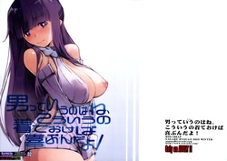 (C107) [RYU-SEKI-DO (Nagare Hyougo)] Otoko tte iu no hane, kou iu no kiteokeba yorokobu n dayo!  (Sousou no Frieren) 作品封面