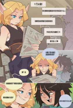 哥布林婊子 作品封面