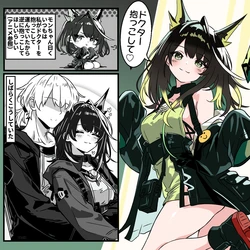[トキビト] いっぱい甘えた後のモンちゃん (アークナイツ) 作品封面