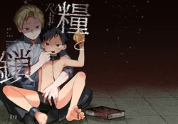 (ShotaFes 21) [bouya-san (baby stick)] Reason for Living and Chain〜Brutal Confinement and Training of a Street Boy〜丨糧食與鎖鏈〜流浪少年鬼畜監禁調教〜 [Chinese] [冒险者公会] (Decensored)) [Digital] 作品封面