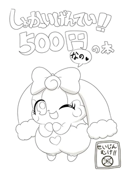 Xin lỗi sách 500y 作品封面