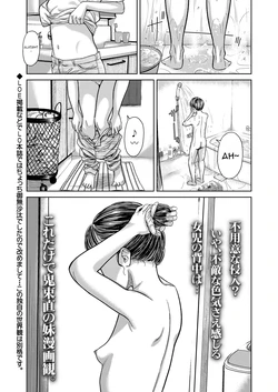[Onizuka Naoshi] Misplaced Lust - Part 1 (COMIC LO 2025-12) [English] [msgkTL] [Digital] 作品封面