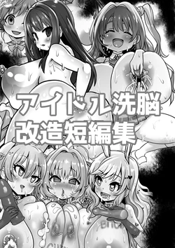 [Sekki Kettle Jidai (Sekki Kettle)] Idol Sennou Kaizou Tanpenshuu (THE IDOLM@STER CINDERELLA GIRLS) [MTL] 作品封面