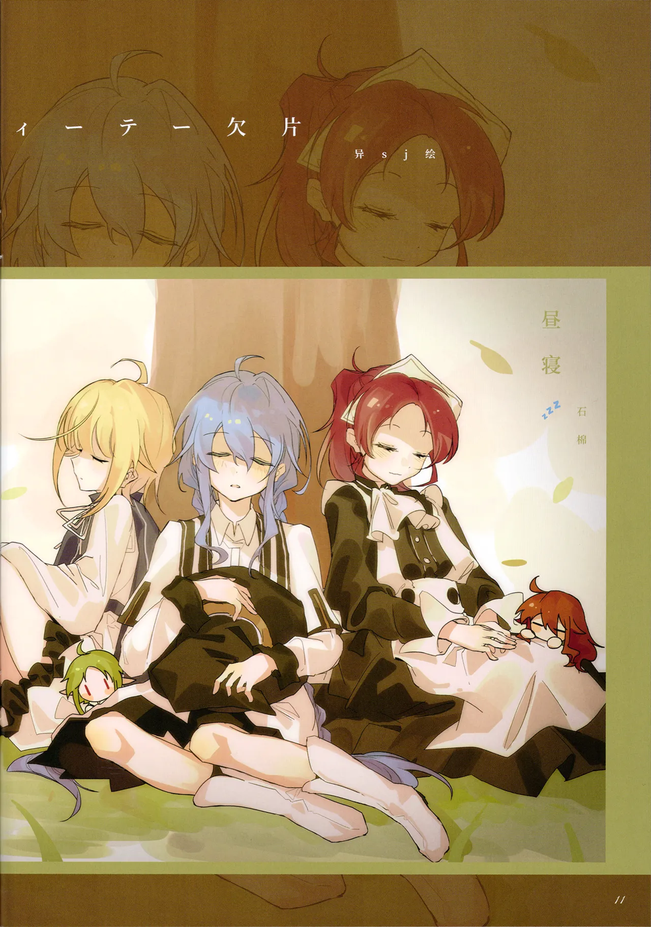 ページ画像