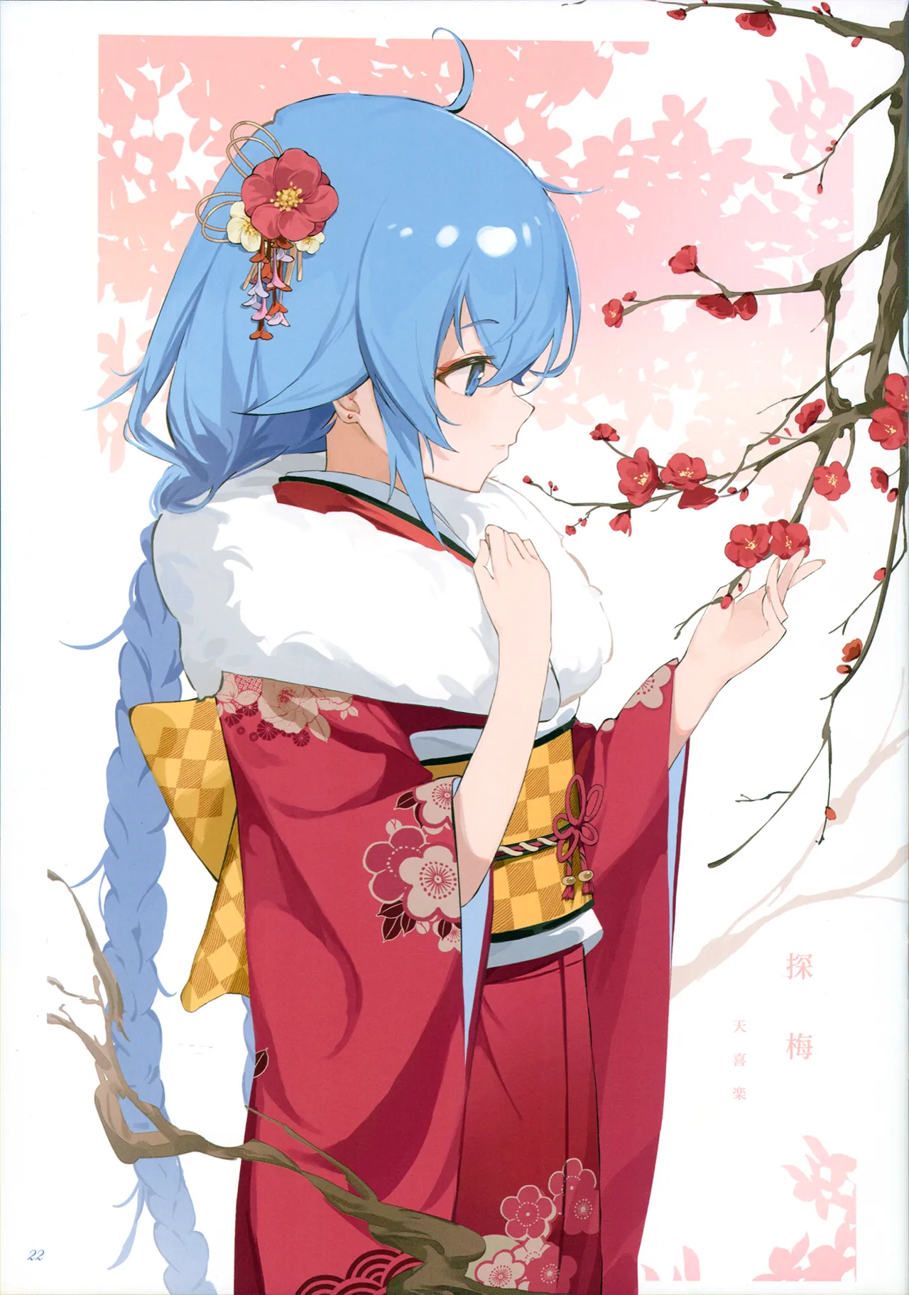 ページ画像