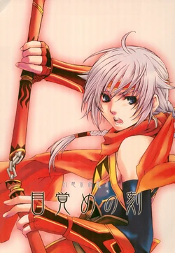 (2006.03.19)[kurocan/Isikawamusi&JAM] Tsukisame no koku Genso Suikoden 5 Fanbook