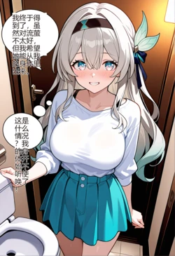 附身流萤【机翻】【人格排泄 [AI Generated] 作品封面