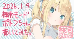 [Fanbox][Kami Biimu] Potofu-chan's Pink Sketchbook