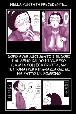 [Ampullaria] Una colega attraentemente brutta - 2 作品封面
